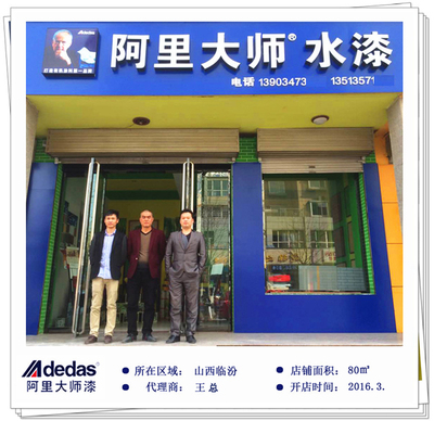 山西阿里大师水漆代理店 一站式中介代理服务的优势与价值
