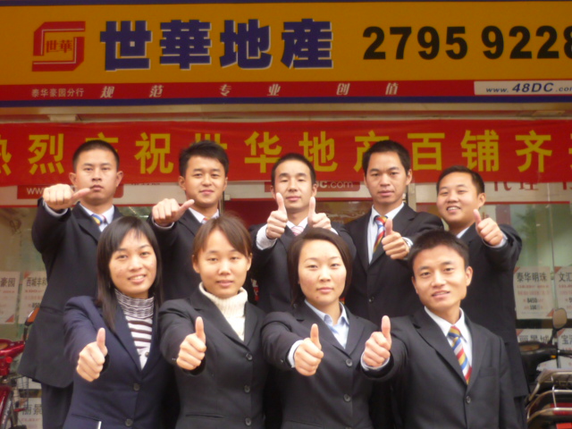 深圳市世华房地产投资顾问 专业中介代理服务的引领者